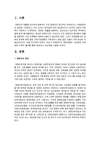 장애개념인 기능장애 능력 장애 사회적 불리를 통해 살펴보고 개선책을 서술하시오-2