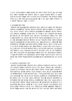 장애개념인 기능장애 능력 장애 사회적 불리를 통해 살펴보고 개선책을 서술하시오-6