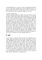 장애개념인 기능장애 능력 장애 사회적 불리를 통해 살펴보고 개선책을 서술하시오-7