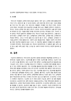 우리나라의 공교육이 당면한 문제점과 해결책을 논리적이고 구체적으로 서술하시오-6