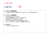 [조직관리와리더십] 세종대왕의 리더십, 세종대왕의역사, 세종대황의정치, 세종대왕의사회, 세종대왕의경제, 세종대왕의문화-10