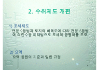 세종대왕, 세종대왕생애, 세종대왕정치, 세종대왕경제, 세종대왕사회, 세종대왕문화, 세종대왕리더십, 세종대왕과 다른리더와의 차이점-8