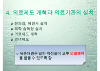 세종대왕, 세종대왕생애, 세종대왕정치, 세종대왕경제, 세종대왕사회, 세종대왕문화, 세종대왕리더십, 세종대왕과 다른리더와의 차이점-12