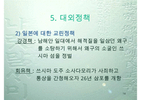 세종대왕, 세종대왕생애, 세종대왕정치, 세종대왕경제, 세종대왕사회, 세종대왕문화, 세종대왕리더십, 세종대왕과 다른리더와의 차이점-14
