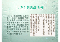 세종대왕, 세종대왕생애, 세종대왕정치, 세종대왕경제, 세종대왕사회, 세종대왕문화, 세종대왕리더십, 세종대왕과 다른리더와의 차이점-16