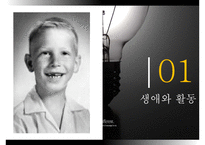 빌게이츠리더십,빌게이츠생애,빌게이츠성공전략,빌게이츠사회,빌게이츠문화-3