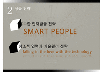 빌게이츠리더십,빌게이츠생애,빌게이츠성공전략,빌게이츠사회,빌게이츠문화-8