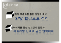 빌게이츠리더십,빌게이츠생애,빌게이츠성공전략,빌게이츠사회,빌게이츠문화-9
