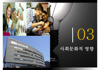 빌게이츠리더십,빌게이츠생애,빌게이츠성공전략,빌게이츠사회,빌게이츠문화-12
