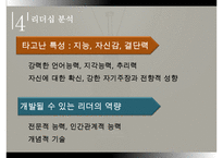 빌게이츠리더십,빌게이츠생애,빌게이츠성공전략,빌게이츠사회,빌게이츠문화-17