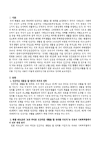 사회복지법에서 헌법 제34조의 모든 국민은 인간다운생활을 할 권리를 가진다는 내용이 어떻게 반영되는지를 분석하고 정리하세요-2