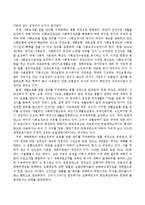 사회복지법에서 헌법 제34조의 모든 국민은 인간다운생활을 할 권리를 가진다는 내용이 어떻게 반영되는지를 분석하고 정리하세요-3