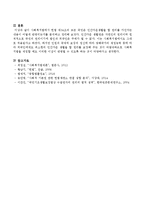 사회복지법에서 헌법 제34조의 모든 국민은 인간다운생활을 할 권리를 가진다는 내용이 어떻게 반영되는지를 분석하고 정리하세요-4