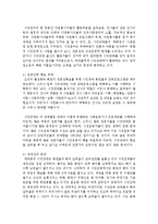 우리나라 시민단체들의 자원봉사활동에 대한 문제점을 지적하여 보시오-5