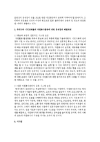 우리나라 시민단체들의 자원봉사활동에 대한 문제점을 지적하여 보시오-6