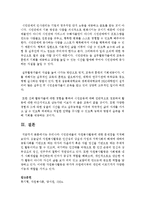 우리나라 시민단체들의 자원봉사활동에 대한 문제점을 지적하여 보시오-7