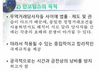 인코텀즈 2000의 문제점과 2010의 주요 내용-5
