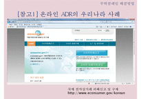 무역클레임의 사례와 대처방안-12