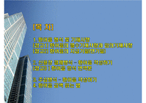 환어음의 기재사항과 작성법-2