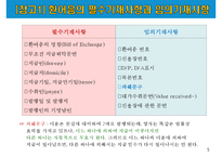 환어음의 기재사항과 작성법-5