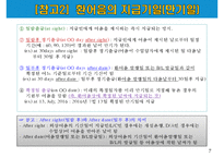 환어음의 기재사항과 작성법-7