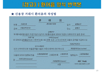 환어음의 기재사항과 작성법-10