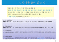 환어음의 기재사항과 작성법-12