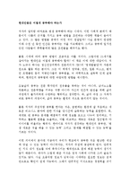 현대인들은 어떻게 공부해야 하는가 노규식 독후감 감상문 서평-1