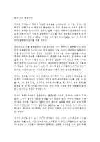 현대인들은 어떻게 공부해야 하는가 노규식 독후감 감상문 서평-2