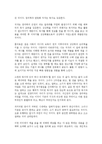 현대인들은 어떻게 공부해야 하는가 노규식 독후감 감상문 서평-3