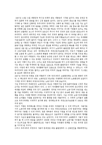 [한국사회문제 D형] 현재 한국사회의 노동문제가 한 세대 전의 노동문제와 어떻게 다른지 분석하고, 사회문제로서 어떻게 해결해 가는 것이 필요한 지에 대해 구체적인 사례와 함께 논리적으로 서술하시오-4
