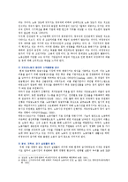 [한국사회문제 D형] 현재 한국사회의 노동문제가 한 세대 전의 노동문제와 어떻게 다른지 분석하고, 사회문제로서 어떻게 해결해 가는 것이 필요한 지에 대해 구체적인 사례와 함께 논리적으로 서술하시오-7