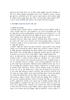[한국사회문제 D형] 현재 한국사회의 노동문제가 한 세대 전의 노동문제와 어떻게 다른지 분석하고, 사회문제로서 어떻게 해결해 가는 것이 필요한 지에 대해 구체적인 사례와 함께 논리적으로 서술하시오-9