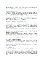 [한국사회문제 D형] 현재 한국사회의 노동문제가 한 세대 전의 노동문제와 어떻게 다른지 분석하고, 사회문제로서 어떻게 해결해 가는 것이 필요한 지에 대해 구체적인 사례와 함께 논리적으로 서술하시오-14