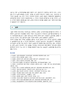 [한국사회문제 D형] 현재 한국사회의 노동문제가 한 세대 전의 노동문제와 어떻게 다른지 분석하고, 사회문제로서 어떻게 해결해 가는 것이 필요한 지에 대해 구체적인 사례와 함께 논리적으로 서술하시오-15
