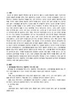 영아발달을 촉진시키는 효율적인 프로그램을 선정하여 영아발달 학습내용에 입각하여 영아발달에 기여하는 바에 대해 논하시오-2