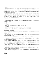 영아발달을 촉진시키는 효율적인 프로그램을 선정하여 영아발달 학습내용에 입각하여 영아발달에 기여하는 바에 대해 논하시오-3