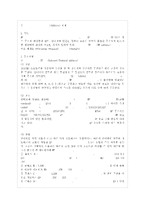[방통대 경영학과 3학년 e-비즈니스 공통] 1. 인터넷의 다양한 주소(Address) 체계에 대해 기술하시오. 이 경우에 물리적 주소와 논리적 주소 등을 모두 다루어야 하며 가장 근원적인 주소인 물리적 주소로부터 가장 사용자 친화적인 논리적 주소까지의 관계를 기술하여야 합니다.-2