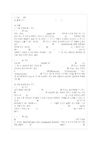 [방통대 경영학과 3학년 e-비즈니스 공통] 1. 인터넷의 다양한 주소(Address) 체계에 대해 기술하시오. 이 경우에 물리적 주소와 논리적 주소 등을 모두 다루어야 하며 가장 근원적인 주소인 물리적 주소로부터 가장 사용자 친화적인 논리적 주소까지의 관계를 기술하여야 합니다.-3