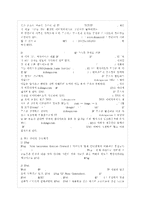 [방통대 경영학과 3학년 e-비즈니스 공통] 1. 인터넷의 다양한 주소(Address) 체계에 대해 기술하시오. 이 경우에 물리적 주소와 논리적 주소 등을 모두 다루어야 하며 가장 근원적인 주소인 물리적 주소로부터 가장 사용자 친화적인 논리적 주소까지의 관계를 기술하여야 합니다.-5