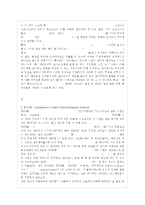 [방통대 경영학과 3학년 e-비즈니스 공통] 1. 인터넷의 다양한 주소(Address) 체계에 대해 기술하시오. 이 경우에 물리적 주소와 논리적 주소 등을 모두 다루어야 하며 가장 근원적인 주소인 물리적 주소로부터 가장 사용자 친화적인 논리적 주소까지의 관계를 기술하여야 합니다.-6