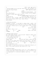 [방통대 경영학과 3학년 e-비즈니스 공통] 1. 인터넷의 다양한 주소(Address) 체계에 대해 기술하시오. 이 경우에 물리적 주소와 논리적 주소 등을 모두 다루어야 하며 가장 근원적인 주소인 물리적 주소로부터 가장 사용자 친화적인 논리적 주소까지의 관계를 기술하여야 합니다.-7