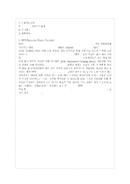 [방통대 경영학과 3학년 e-비즈니스 공통] 1. 인터넷의 다양한 주소(Address) 체계에 대해 기술하시오. 이 경우에 물리적 주소와 논리적 주소 등을 모두 다루어야 하며 가장 근원적인 주소인 물리적 주소로부터 가장 사용자 친화적인 논리적 주소까지의 관계를 기술하여야 합니다.-8