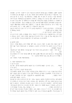 [생활과 건강 공~ 자신이 본인의 건강을 위해 일상생활 속에서 수행하고 있는 건강한 생활양-3