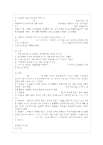 [아동건강교육 A형] 1 3~5세 누리과정에서의 건강교육부분과 표준보육과정에서의 건강교육과~-6