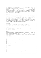 [아동건강교육 A형] 1 3~5세 누리과정에서의 건강교육부분과 표준보육과정에서의 건강교육과~-7