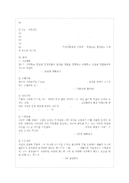 [아동건강교육 A형] 1 3~5세 누리과정에서의 건강교육부분과 표준보육과정에서의 건강교육과~-8