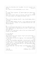 [교육과정 공통] 항존주의 본질주의 진보주의 재건주의 교육철학에 대해 자세히 설명하시오-3