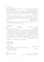 [교육과정 공통] 항존주의 본질주의 진보주의 재건주의 교육철학에 대해 자세히 설명하시오-4