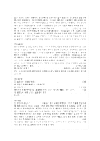 [교육과정 공통] 항존주의 본질주의 진보주의 재건주의 교육철학에 대해 자세히 설명하시오-5